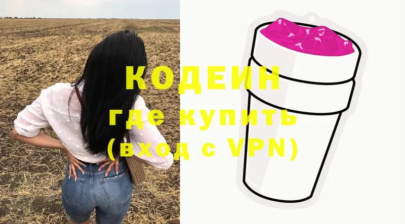 мега ссылка  Зарайск  Codein Purple Drank  купить  сайты 