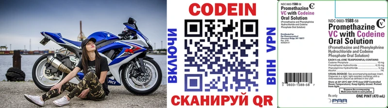 Кодеиновый сироп Lean напиток Lean (лин)  наркошоп  OMG ССЫЛКА  Зарайск 